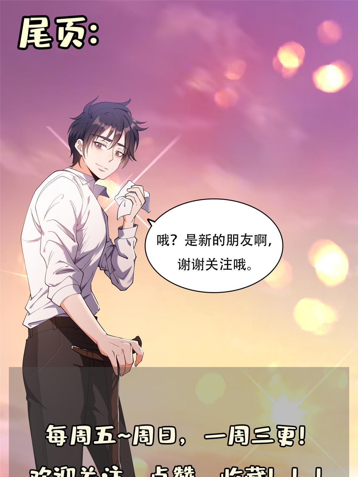 《重生之神级败家子》177 轻松过关？ 第40页