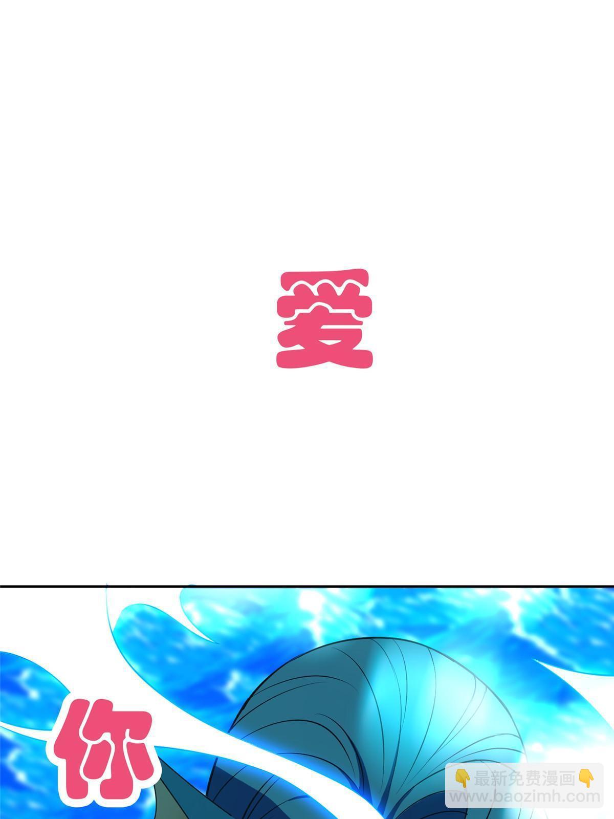 《重生之神级败家子》179 爱你 第17页