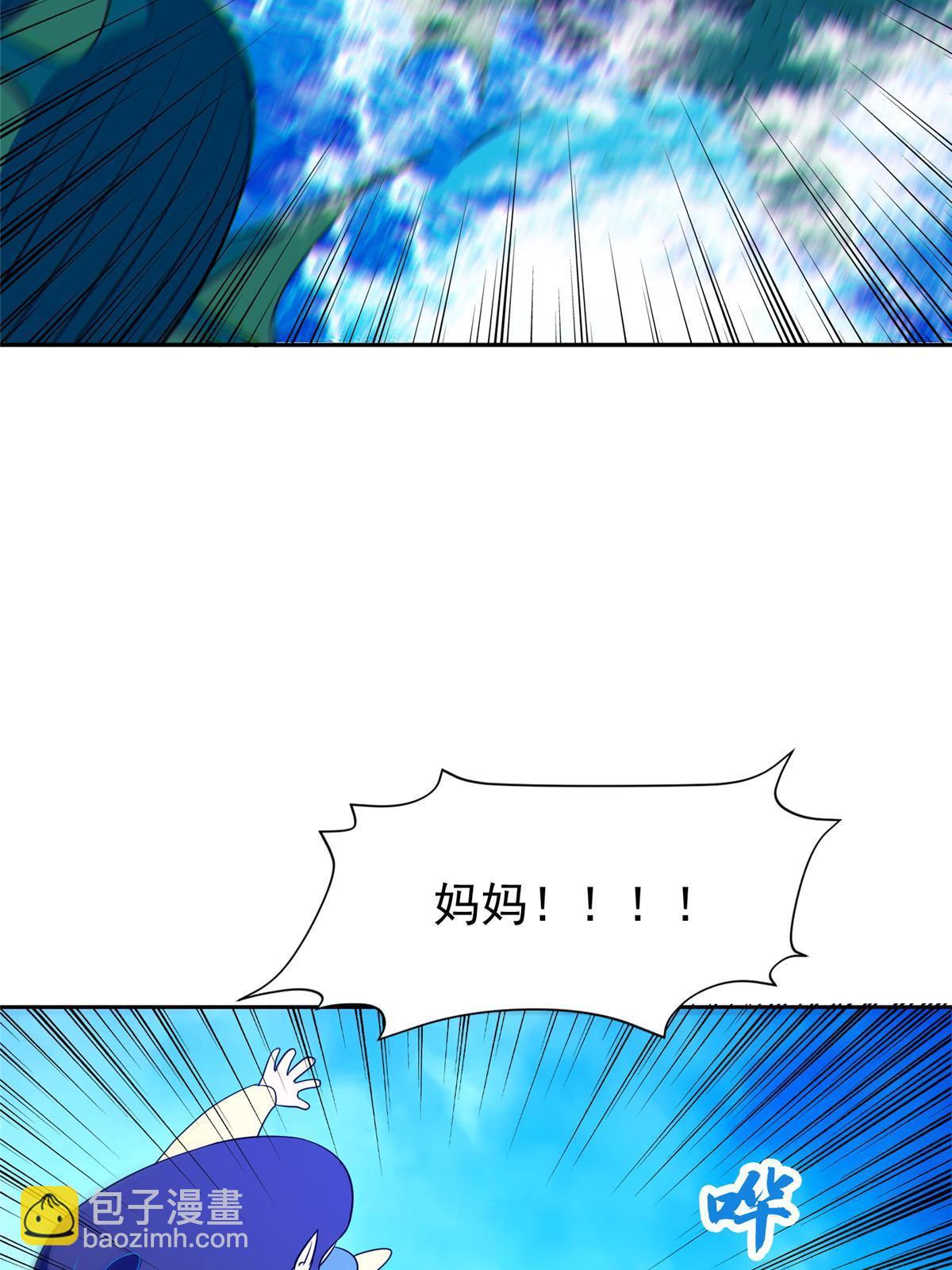 《重生之神级败家子》179 爱你 第20页