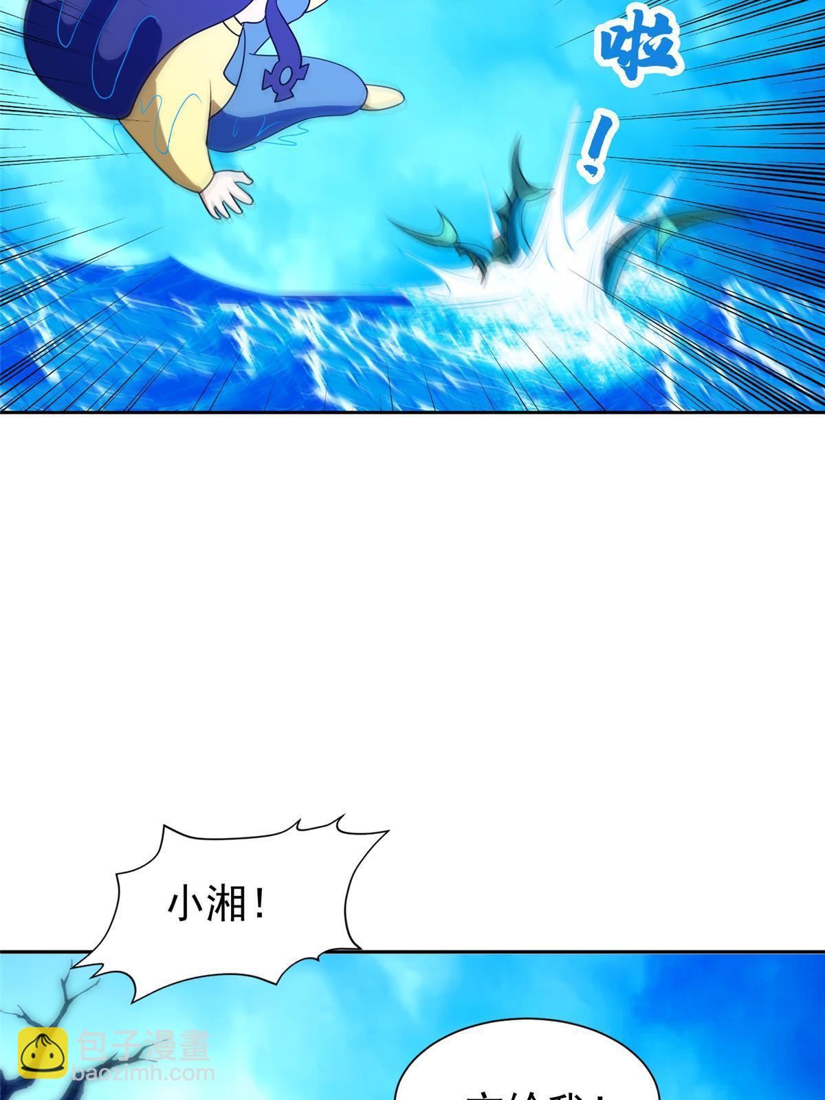 《重生之神级败家子》179 爱你 第21页