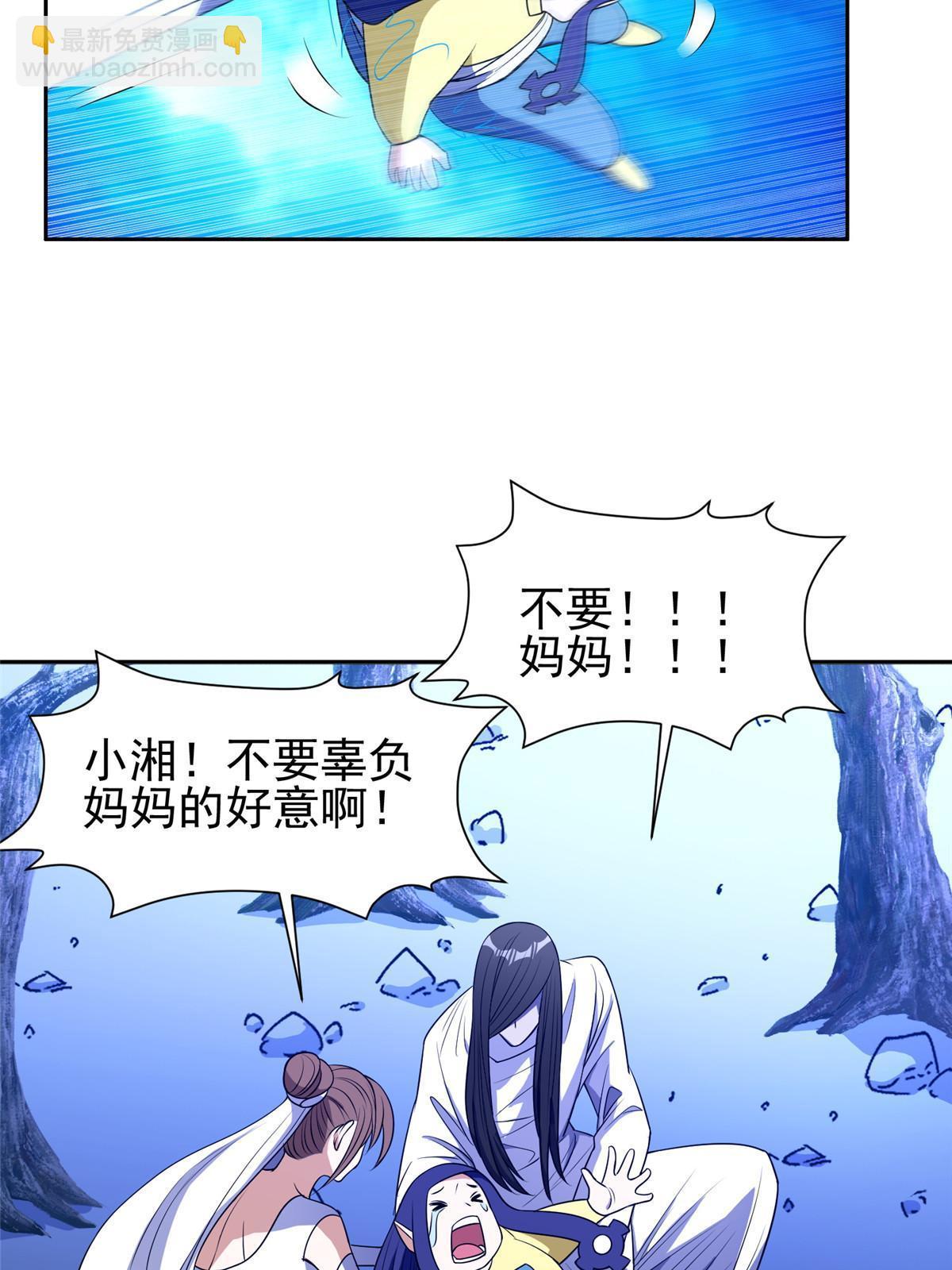 《重生之神级败家子》179 爱你 第23页