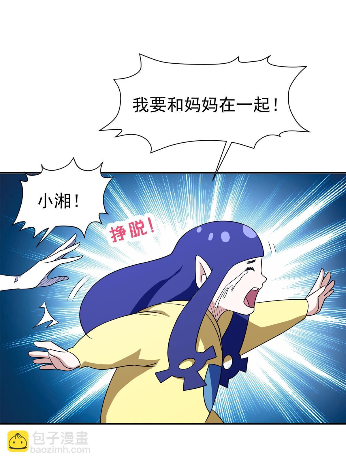 《重生之神级败家子》179 爱你 第26页