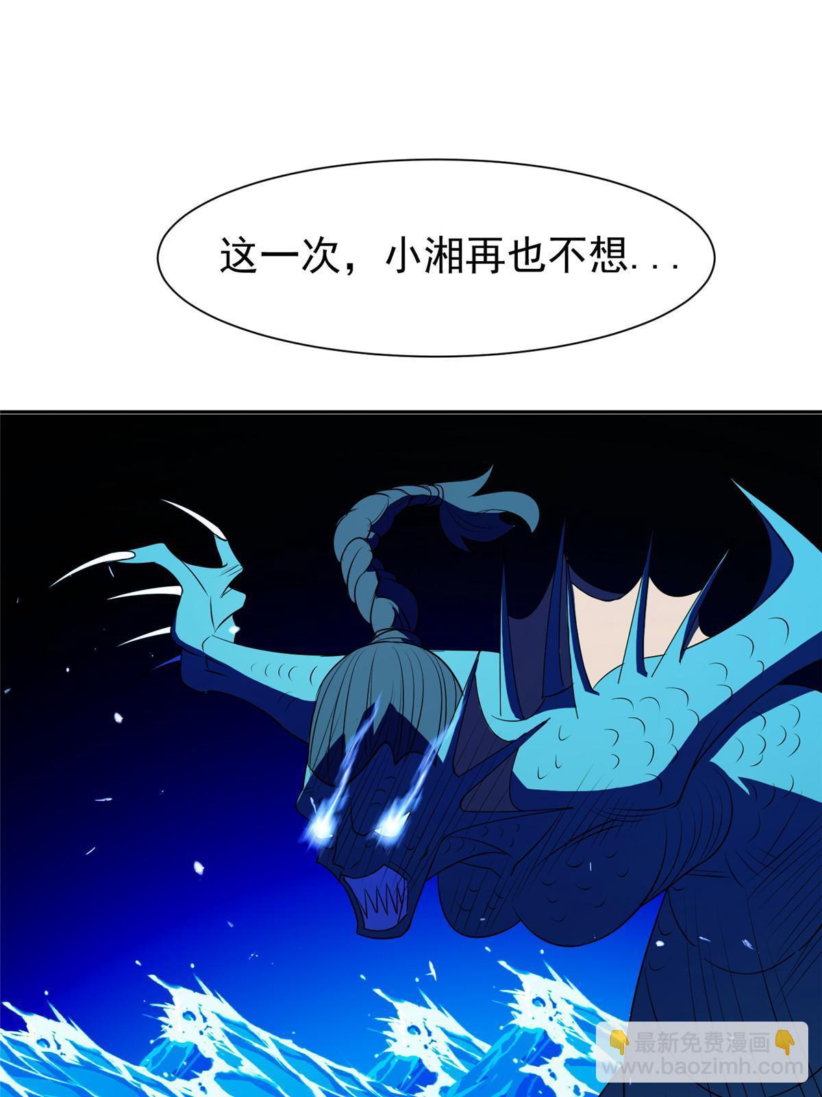 《重生之神级败家子》179 爱你 第33页