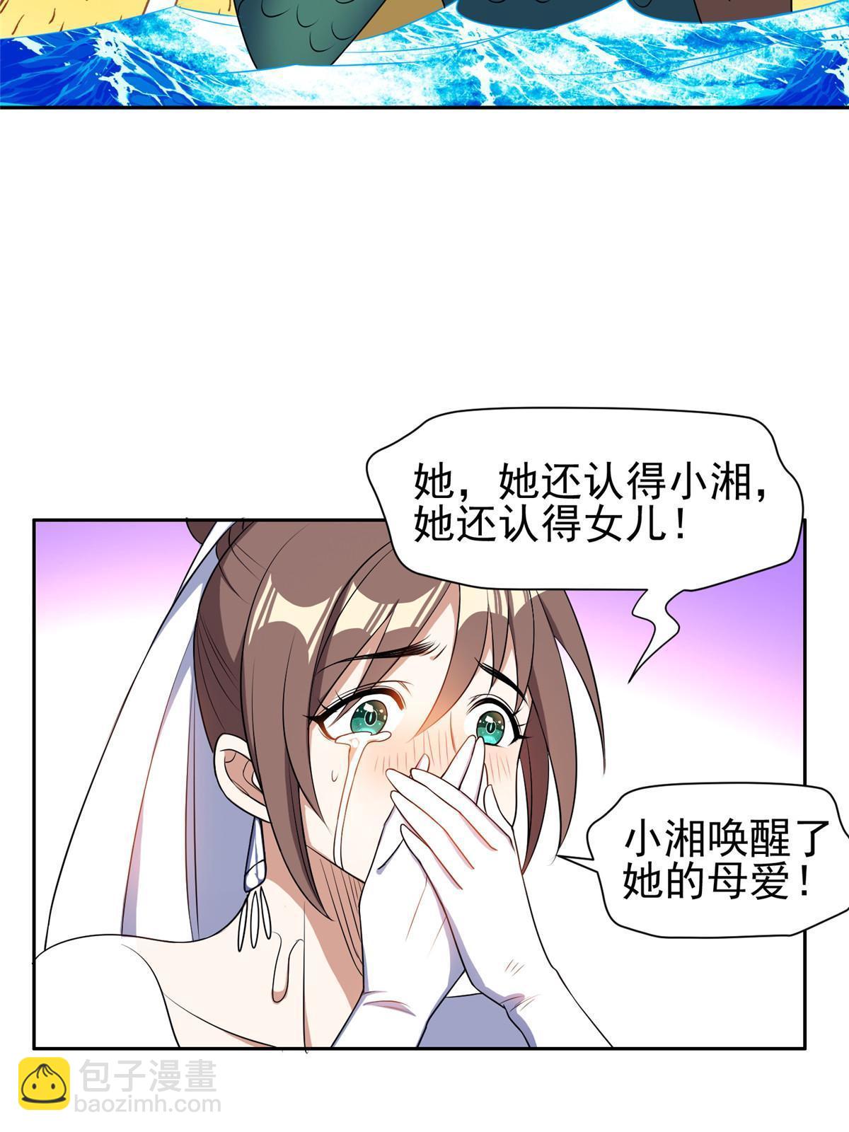 《重生之神级败家子》179 爱你 第9页