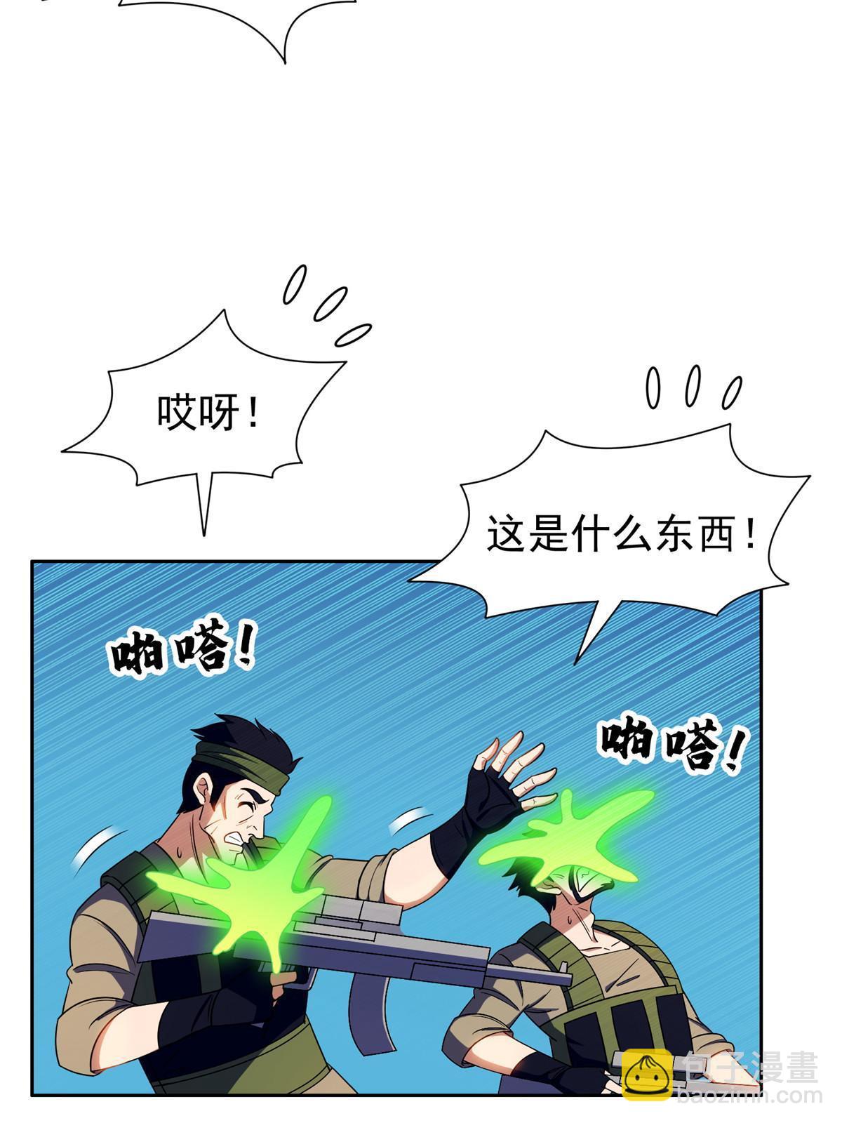 《重生之神级败家子》176 试炼 第10页