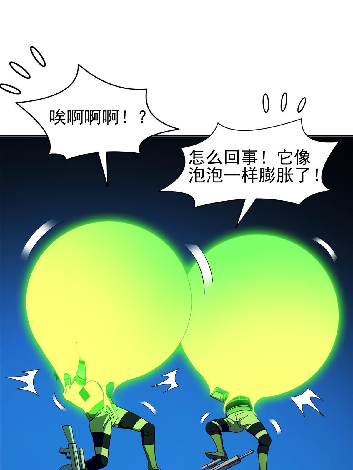 《重生之神级败家子》176 试炼 第11页