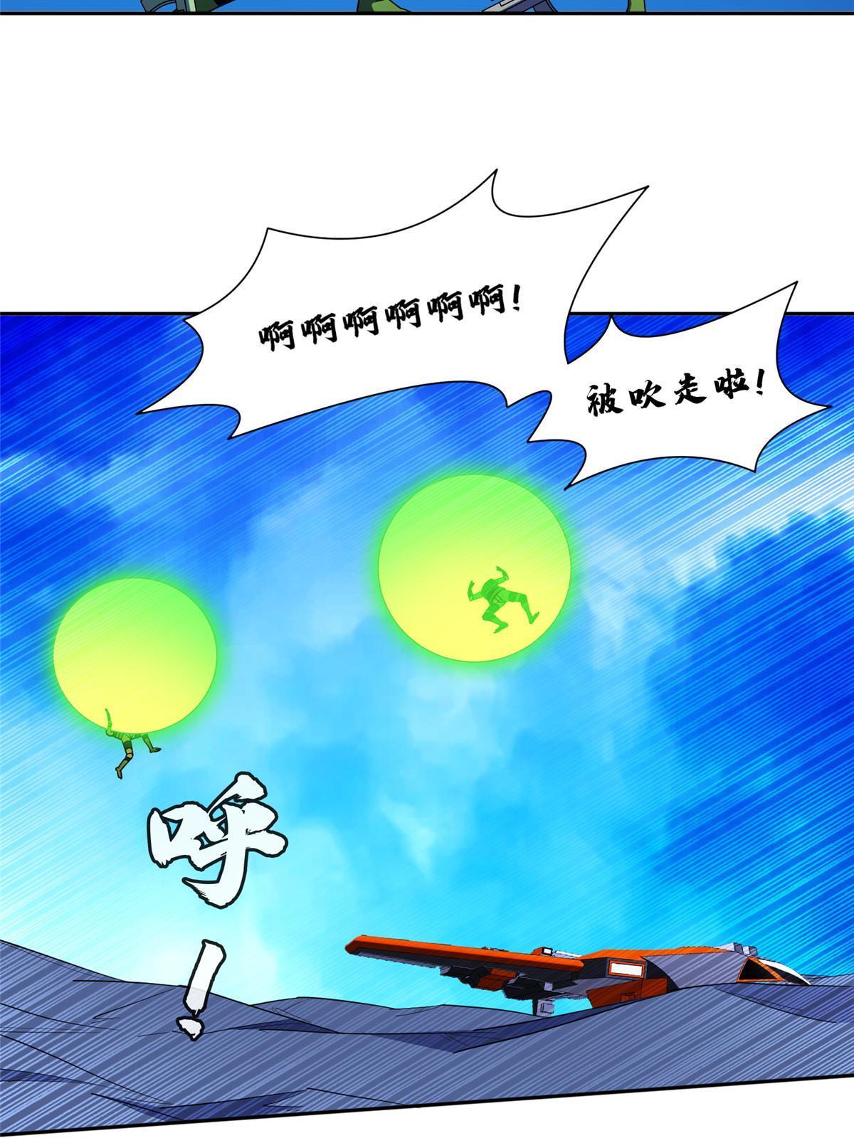 《重生之神级败家子》176 试炼 第12页
