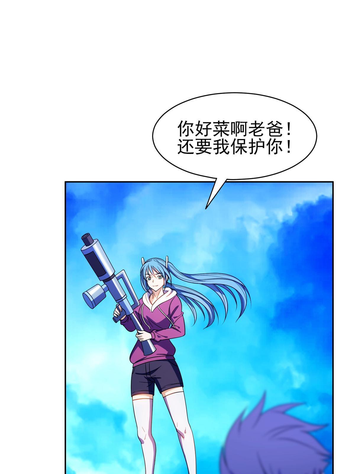 《重生之神级败家子》176 试炼 第13页