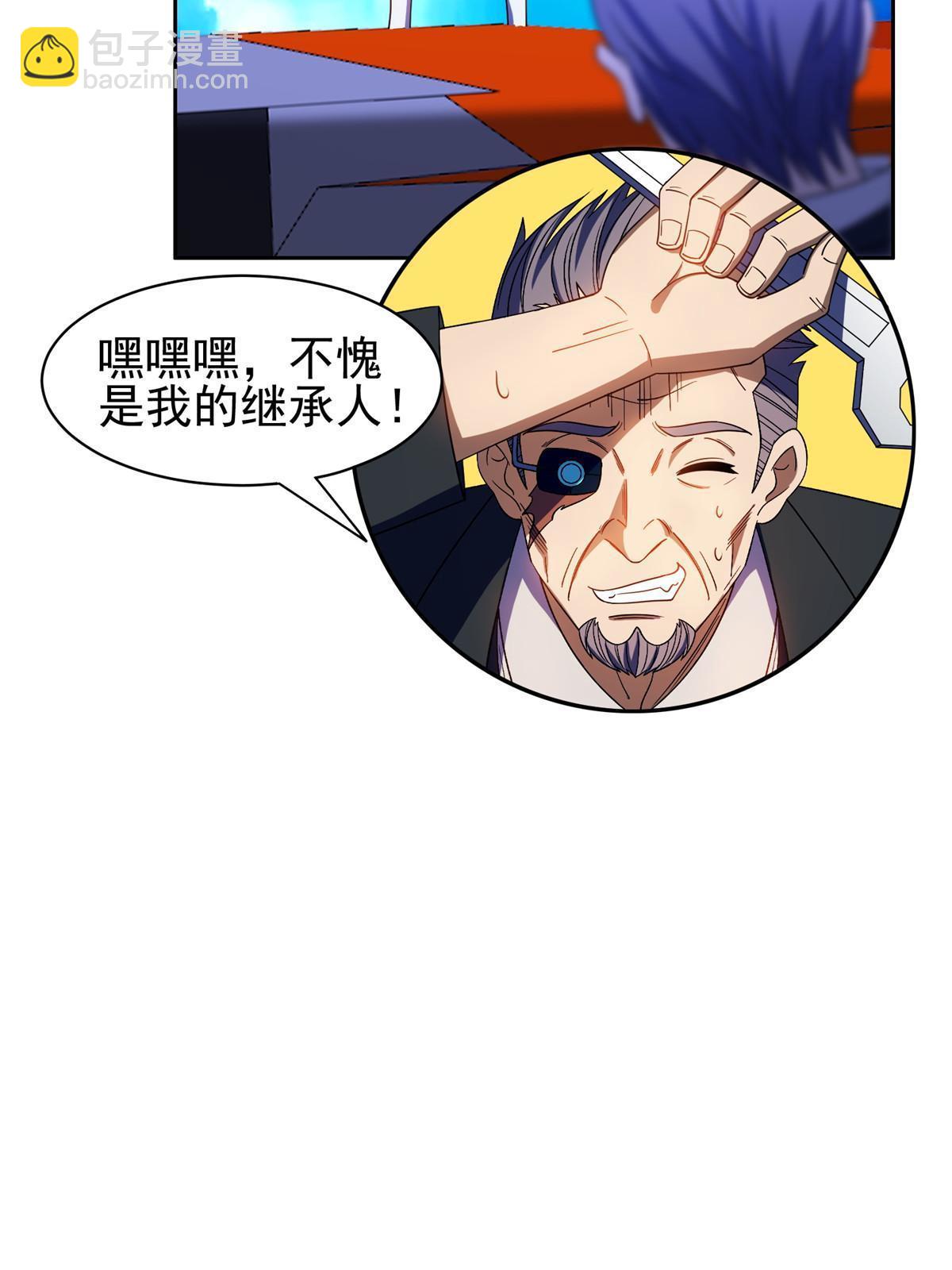 《重生之神级败家子》176 试炼 第14页