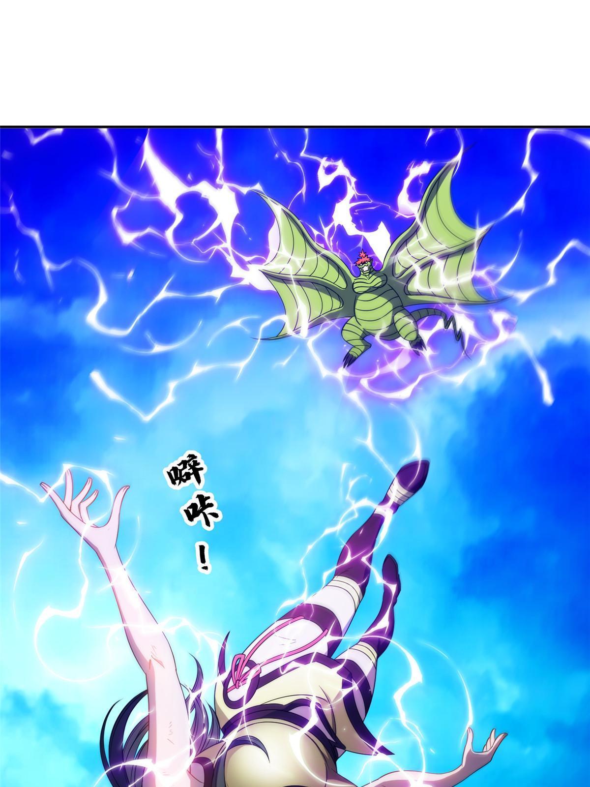 《重生之神级败家子》176 试炼 第19页