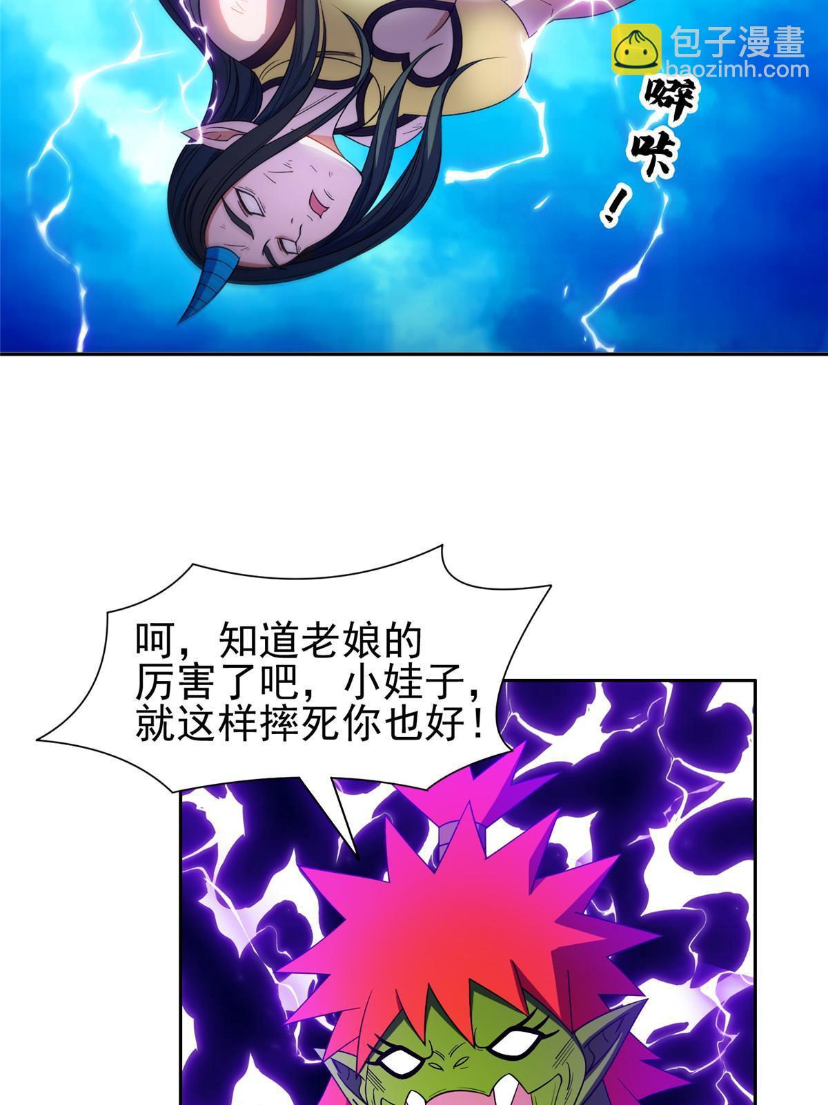 《重生之神级败家子》176 试炼 第20页
