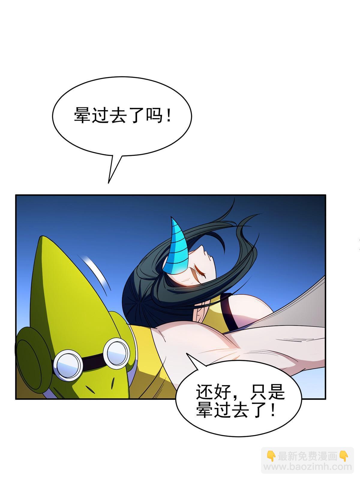 《重生之神级败家子》176 试炼 第23页