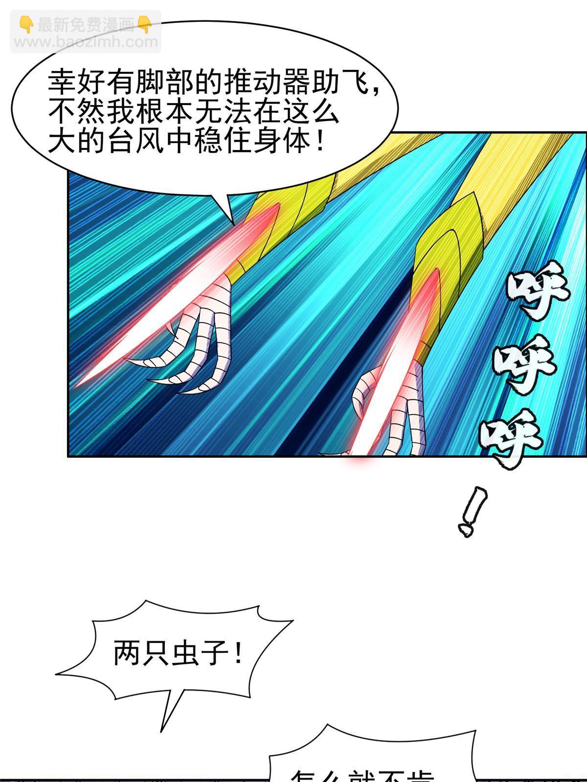 《重生之神级败家子》176 试炼 第24页