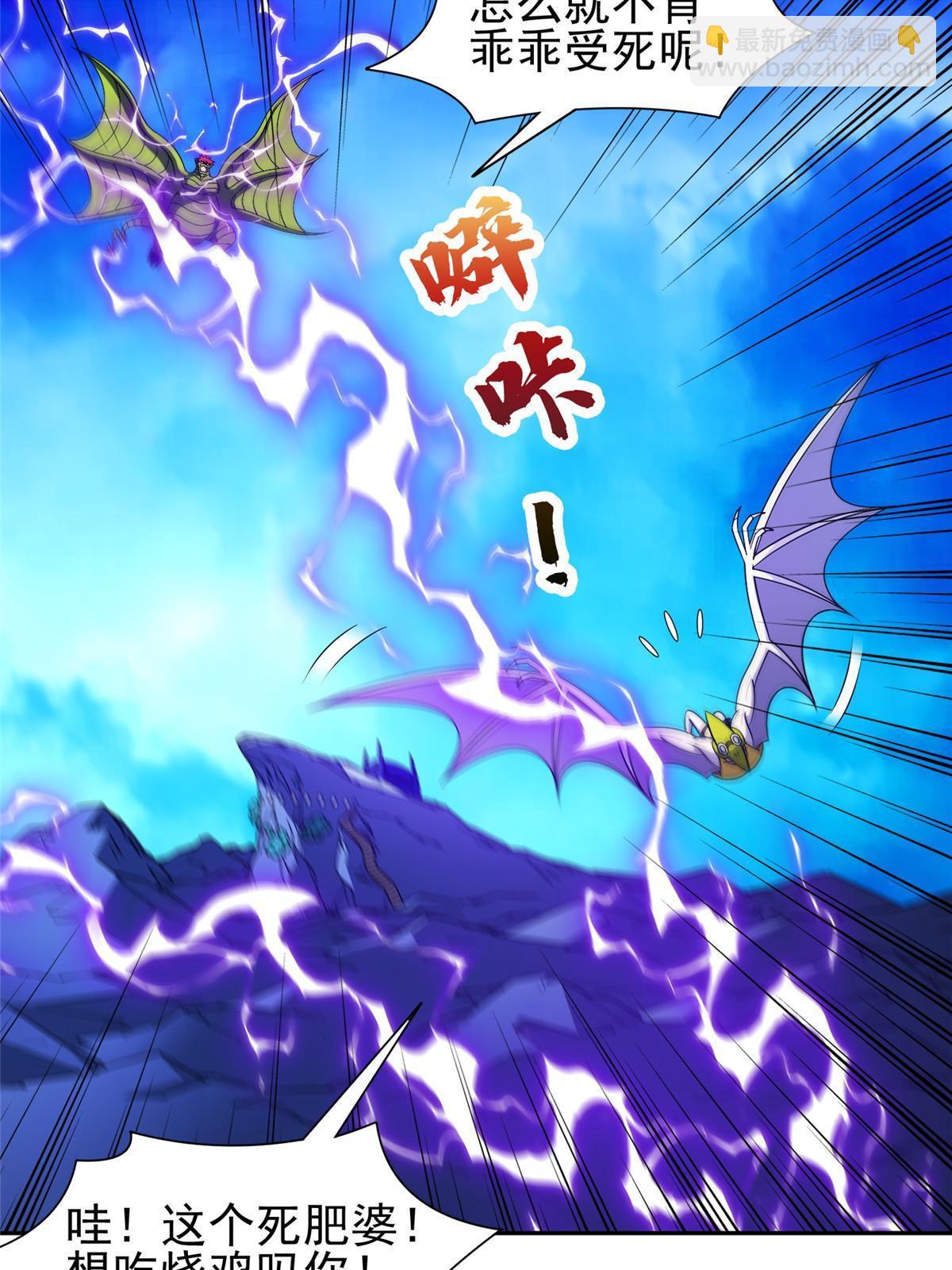 《重生之神级败家子》176 试炼 第25页