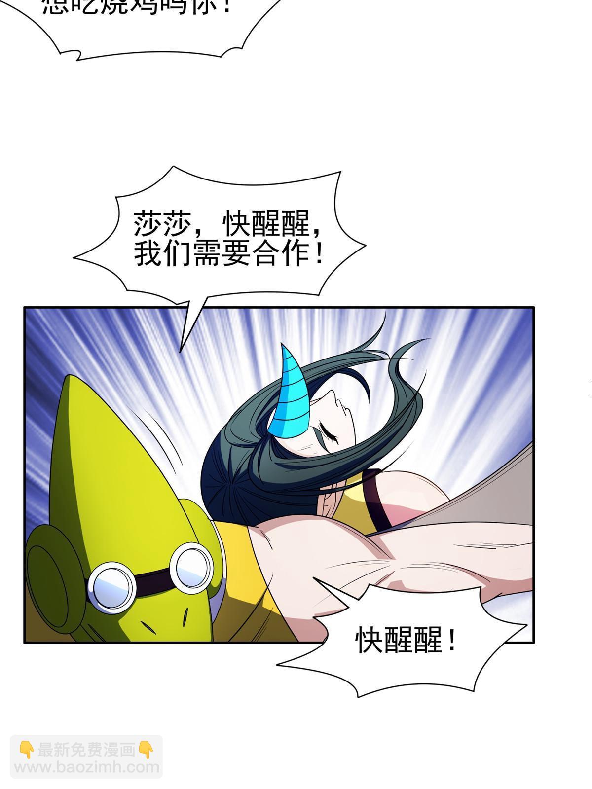 《重生之神级败家子》176 试炼 第26页