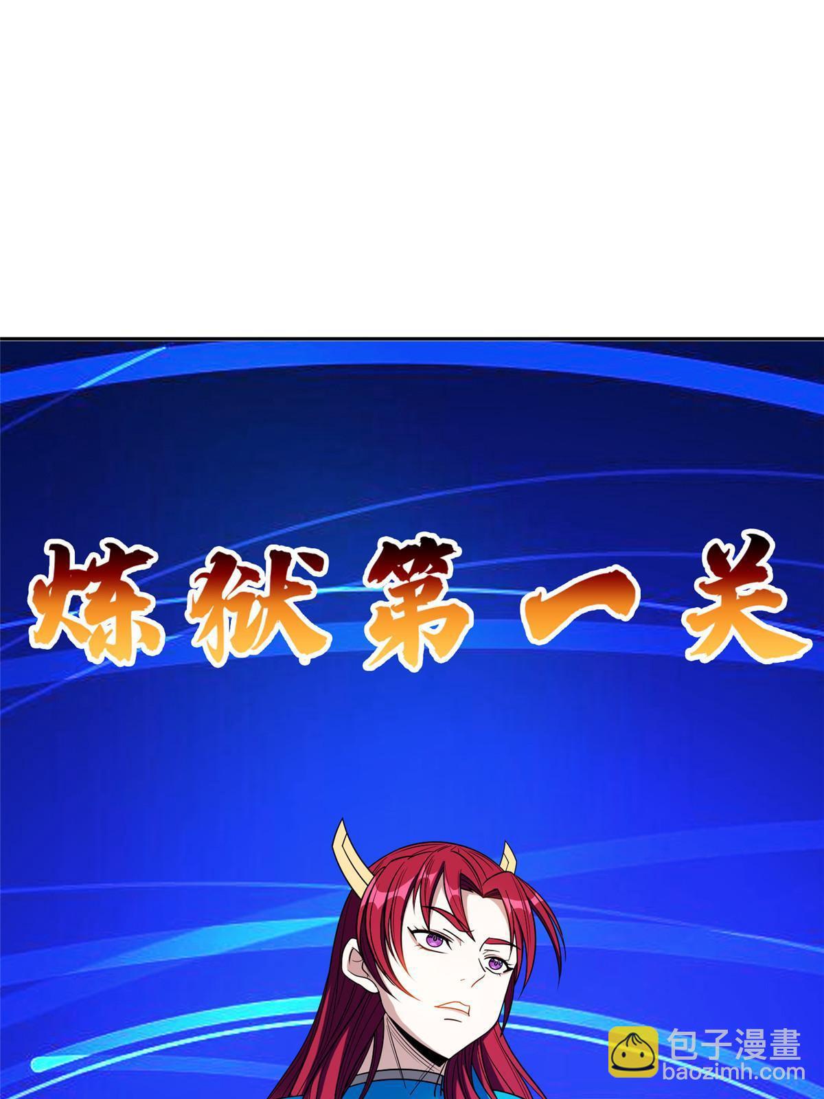 《重生之神级败家子》176 试炼 第37页