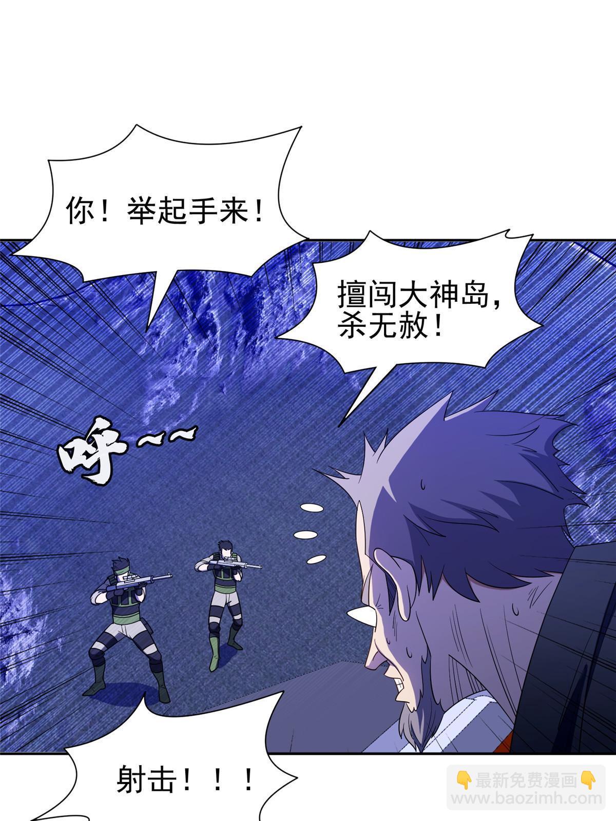 《重生之神级败家子》176 试炼 第9页