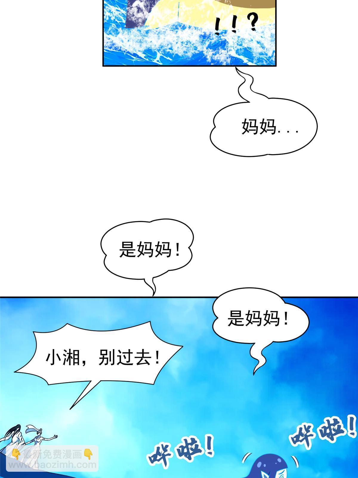 《重生之神级败家子》178 妈妈 第18页