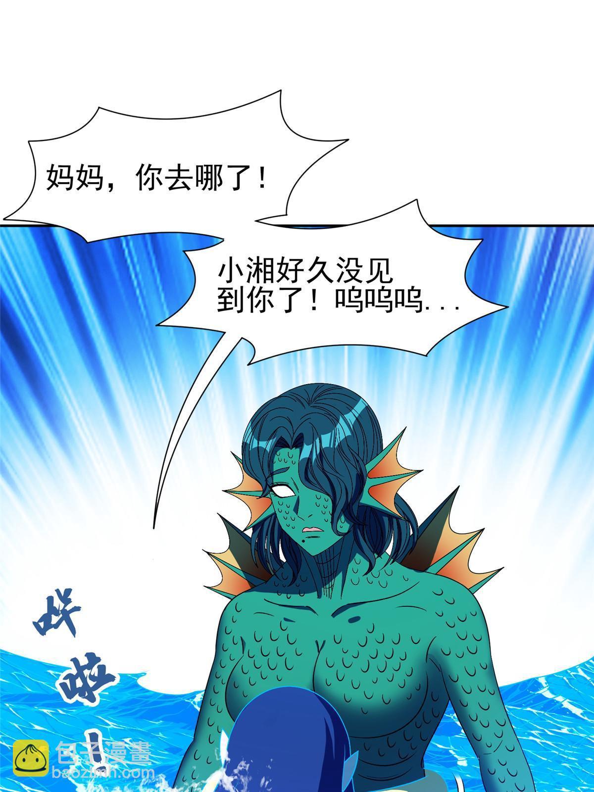 《重生之神级败家子》178 妈妈 第21页