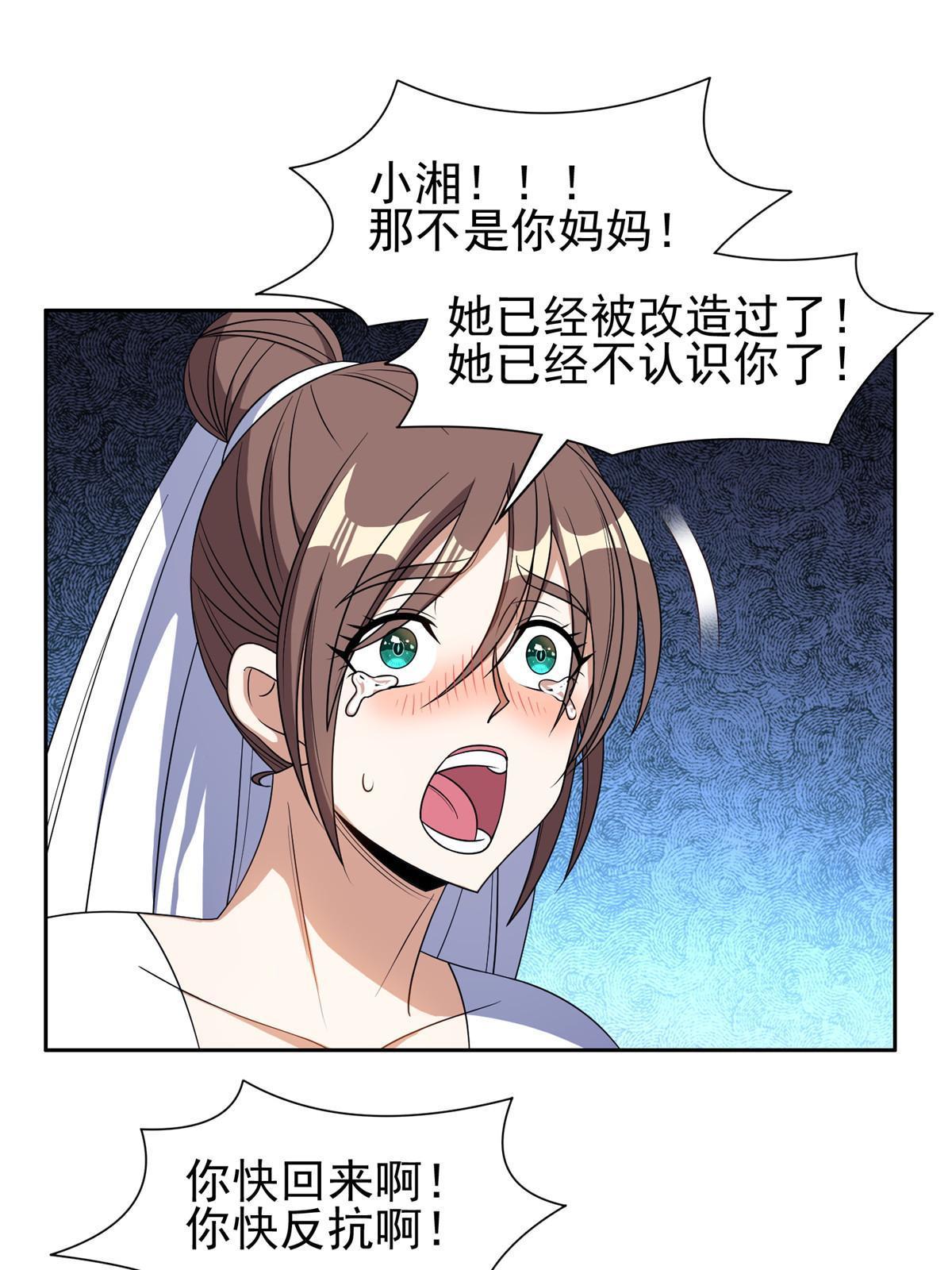 《重生之神级败家子》178 妈妈 第28页