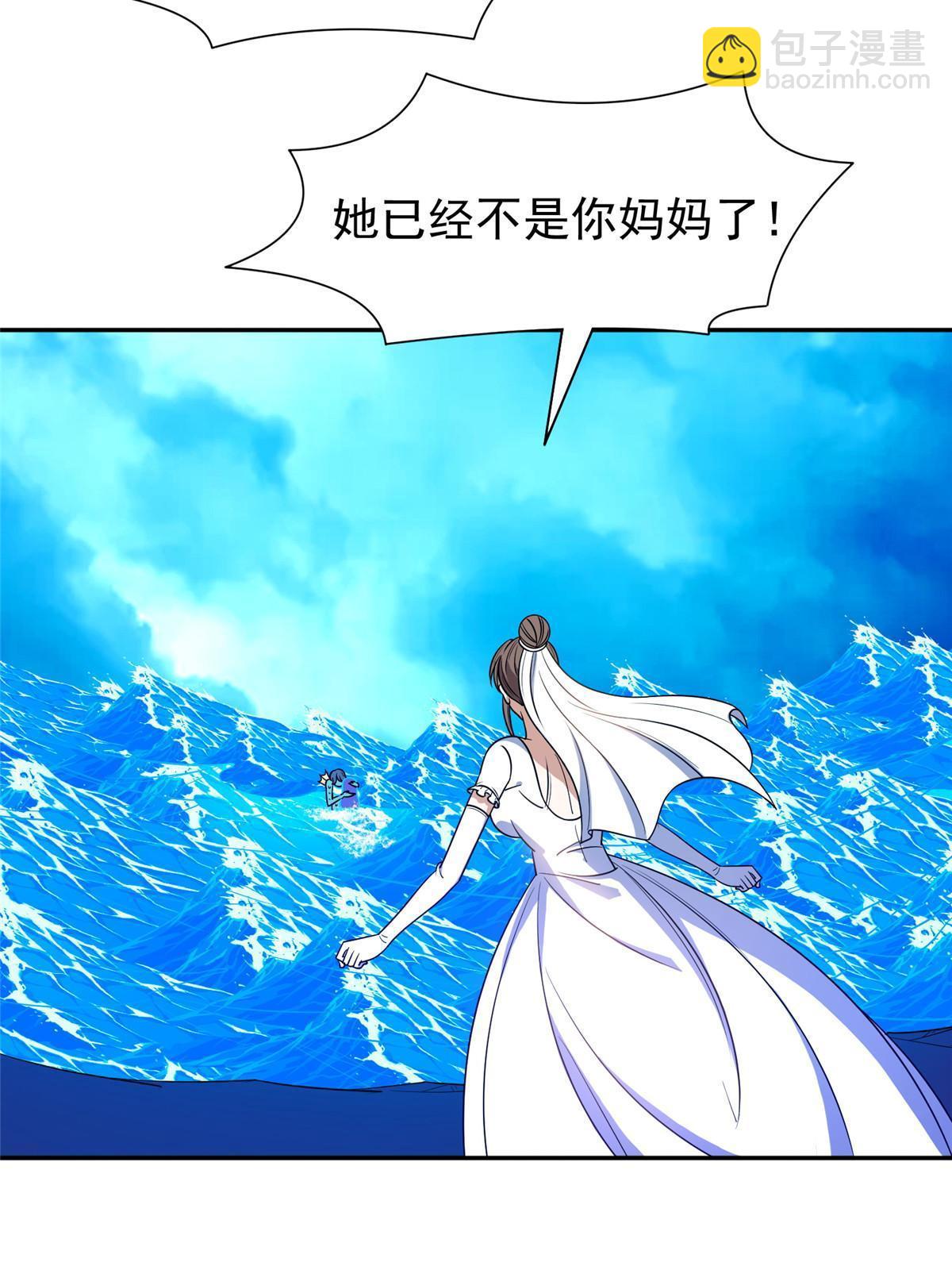《重生之神级败家子》178 妈妈 第29页