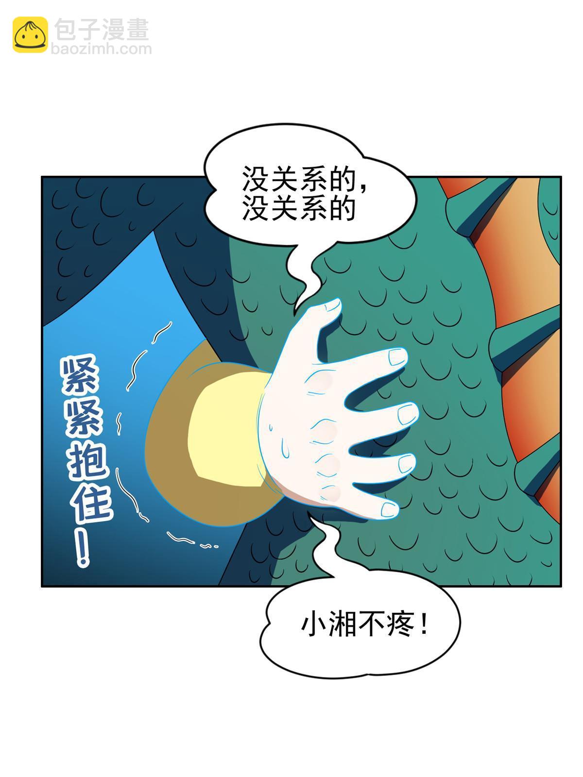 《重生之神级败家子》178 妈妈 第31页