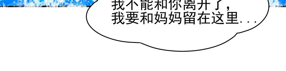 《重生之神级败家子》178 妈妈 第33页