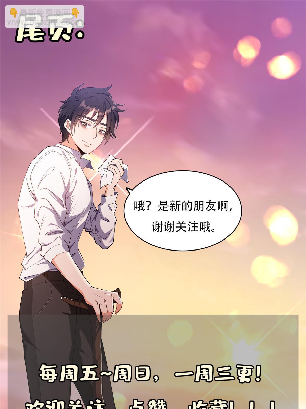 《重生之神级败家子》178 妈妈 第42页