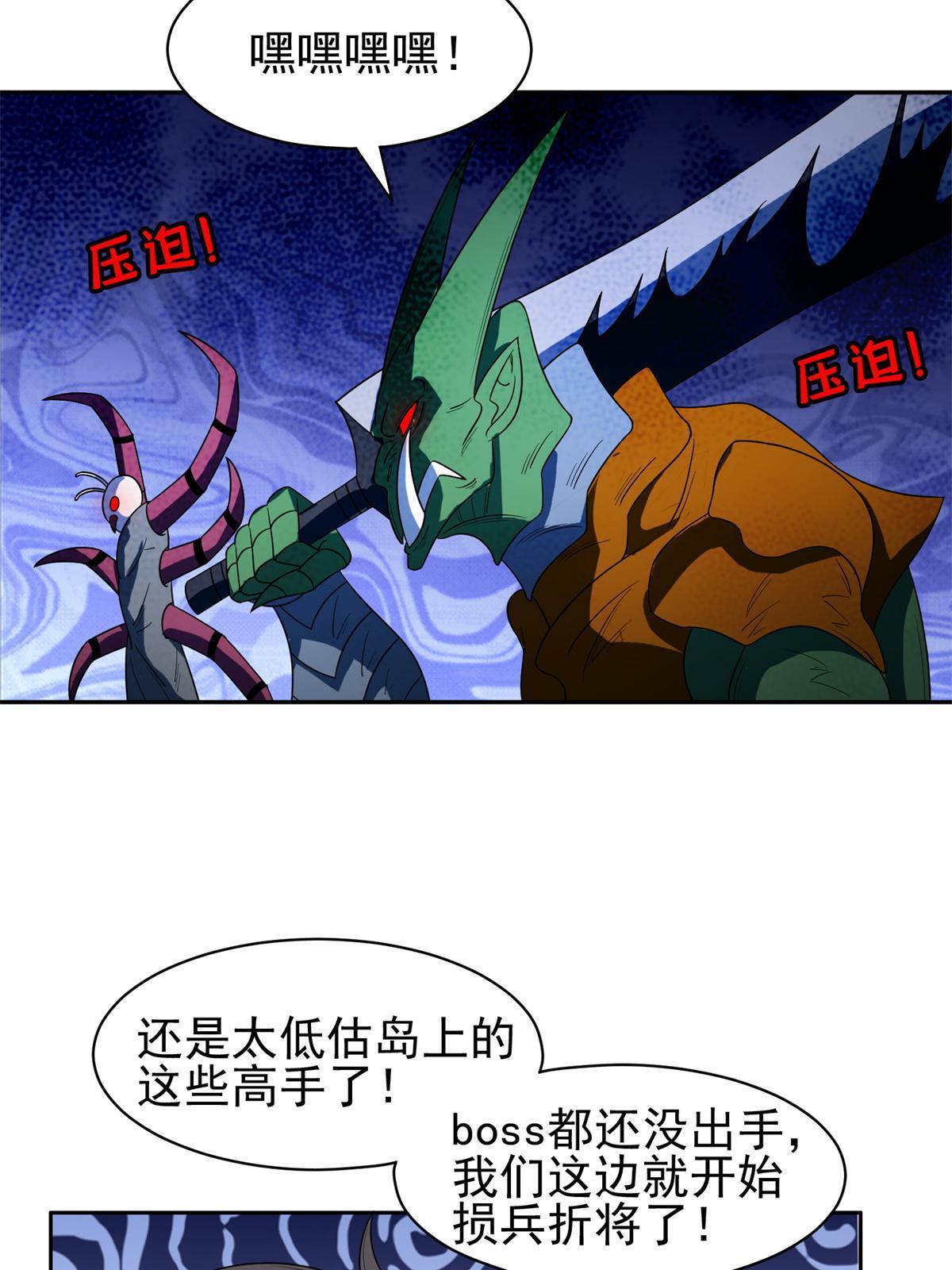 《重生之神级败家子》182 煺无可煺 第19页