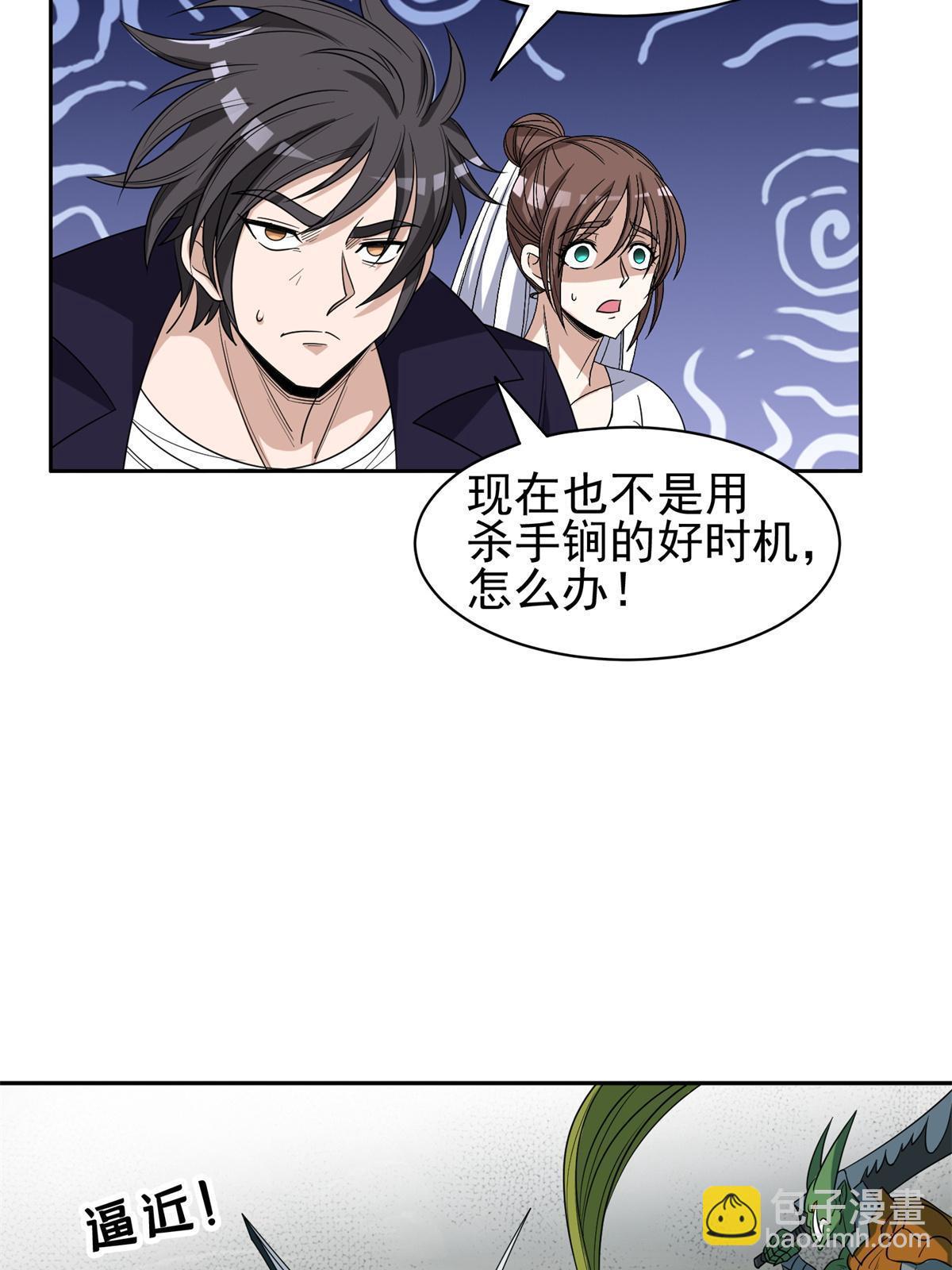 《重生之神级败家子》182 煺无可煺 第20页