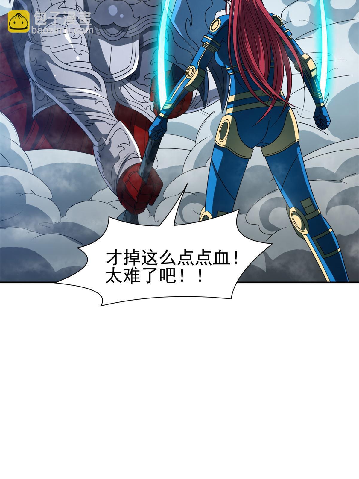 《重生之神级败家子》182 煺无可煺 第28页