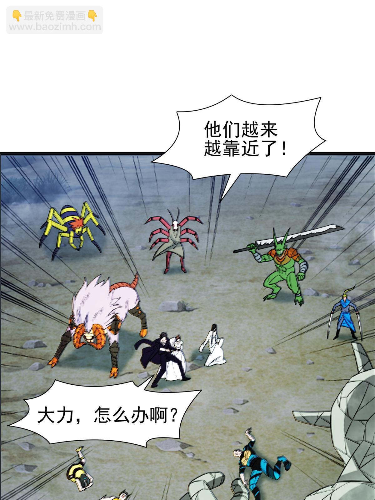 《重生之神级败家子》182 煺无可煺 第29页