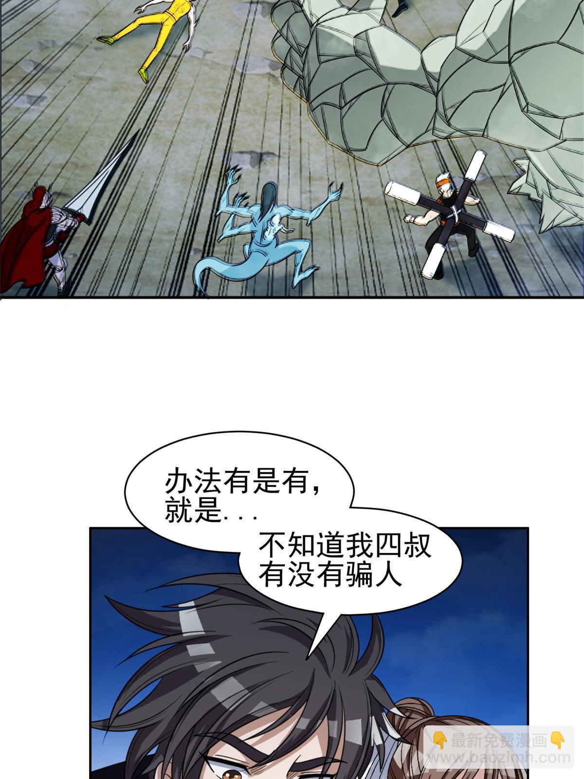 《重生之神级败家子》182 煺无可煺 第30页