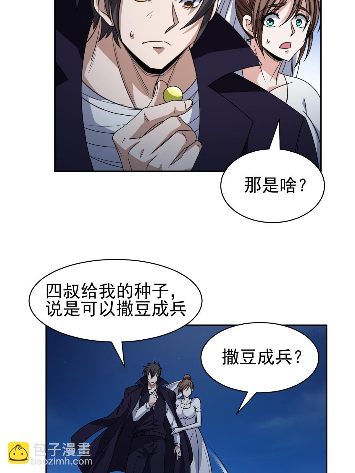《重生之神级败家子》182 煺无可煺 第31页