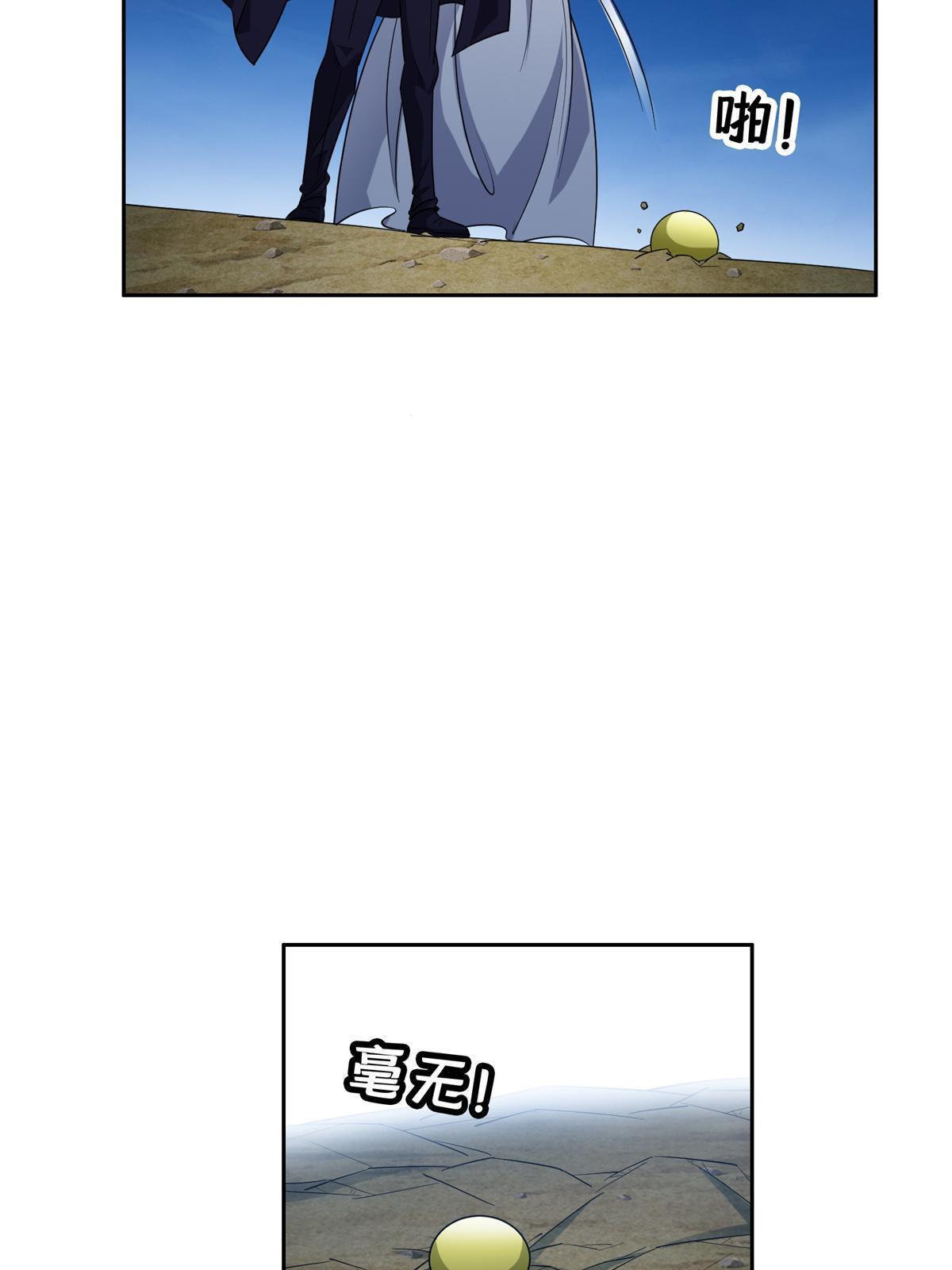 《重生之神级败家子》182 煺无可煺 第32页