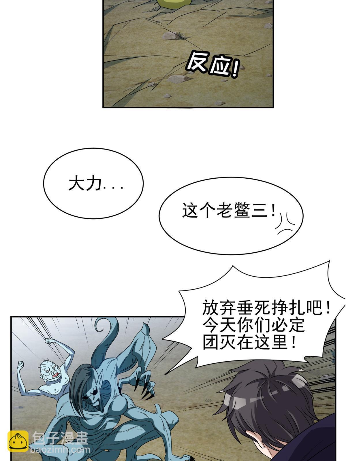 《重生之神级败家子》182 煺无可煺 第33页