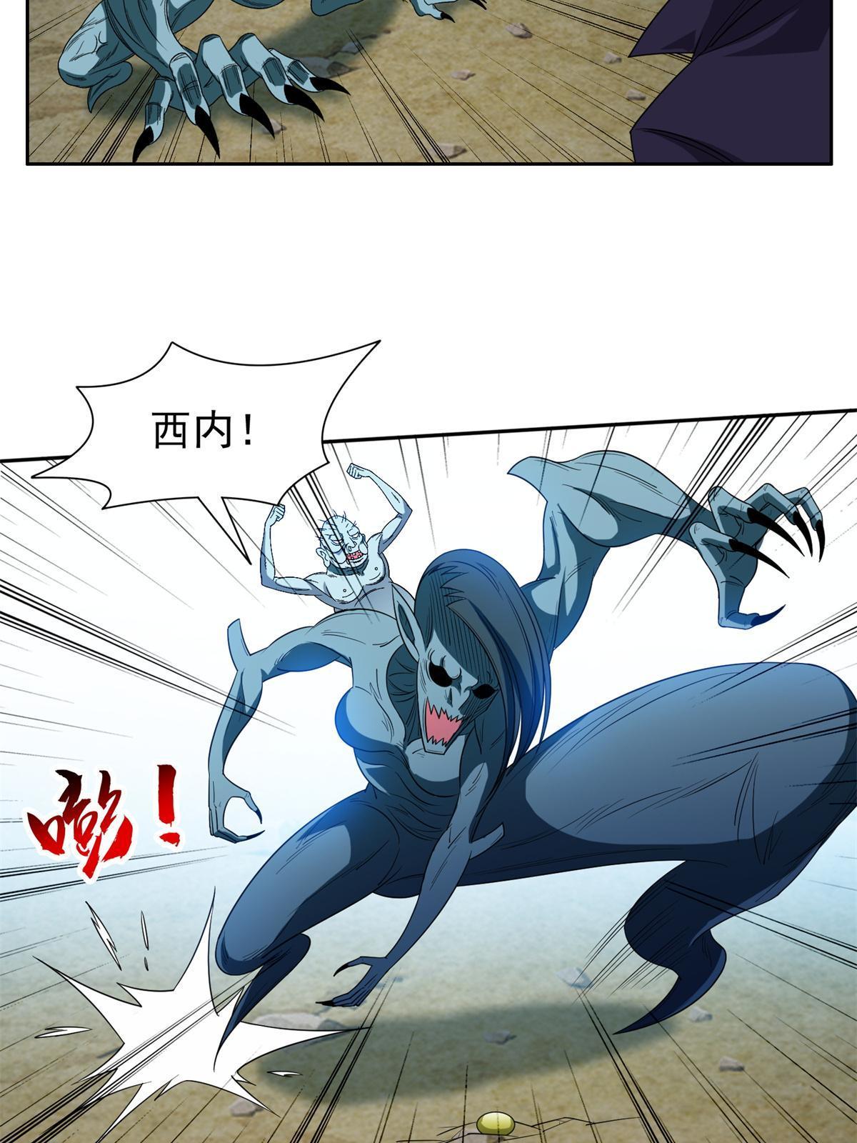 《重生之神级败家子》182 煺无可煺 第34页