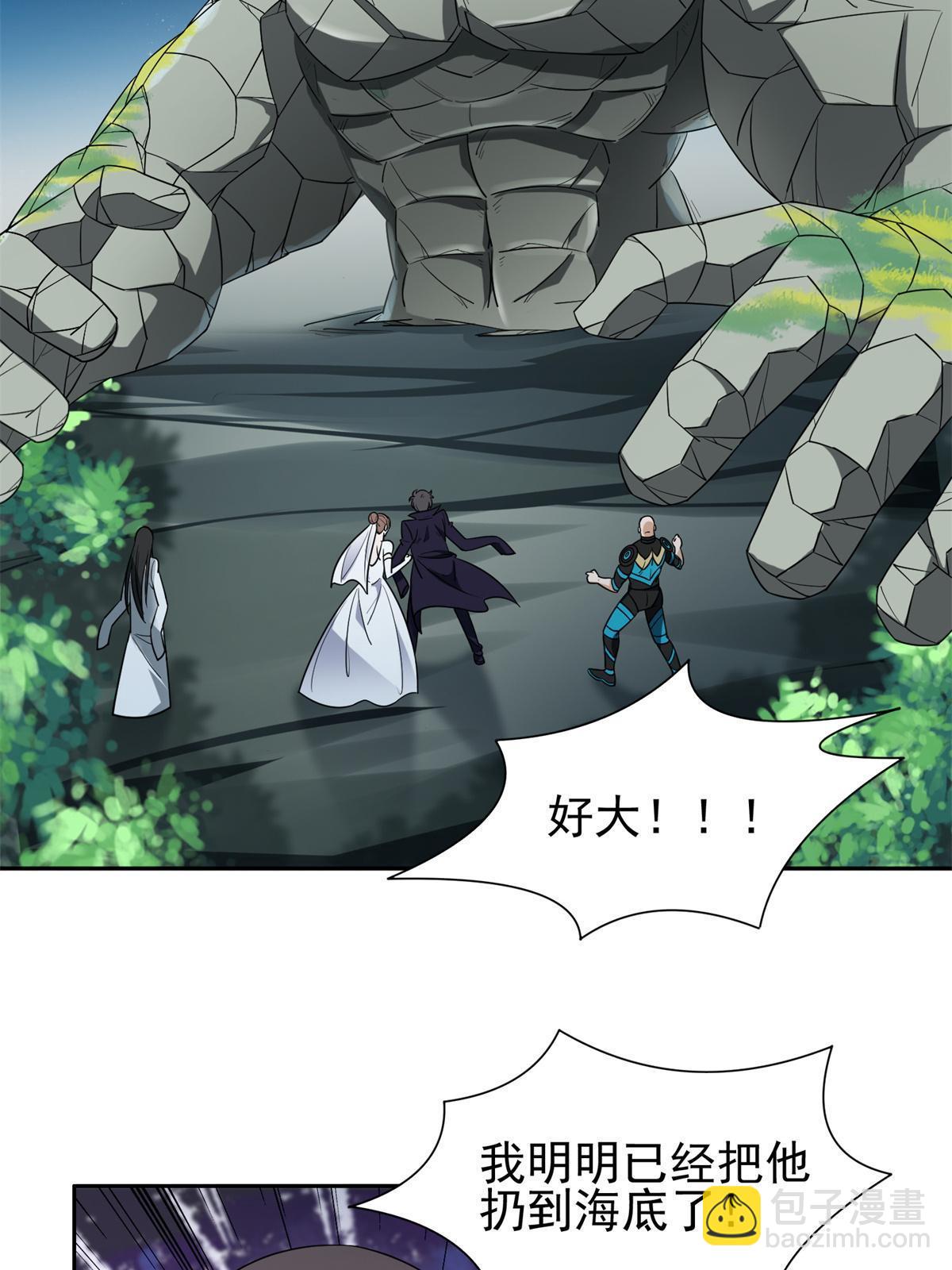 《重生之神级败家子》182 煺无可煺 第4页