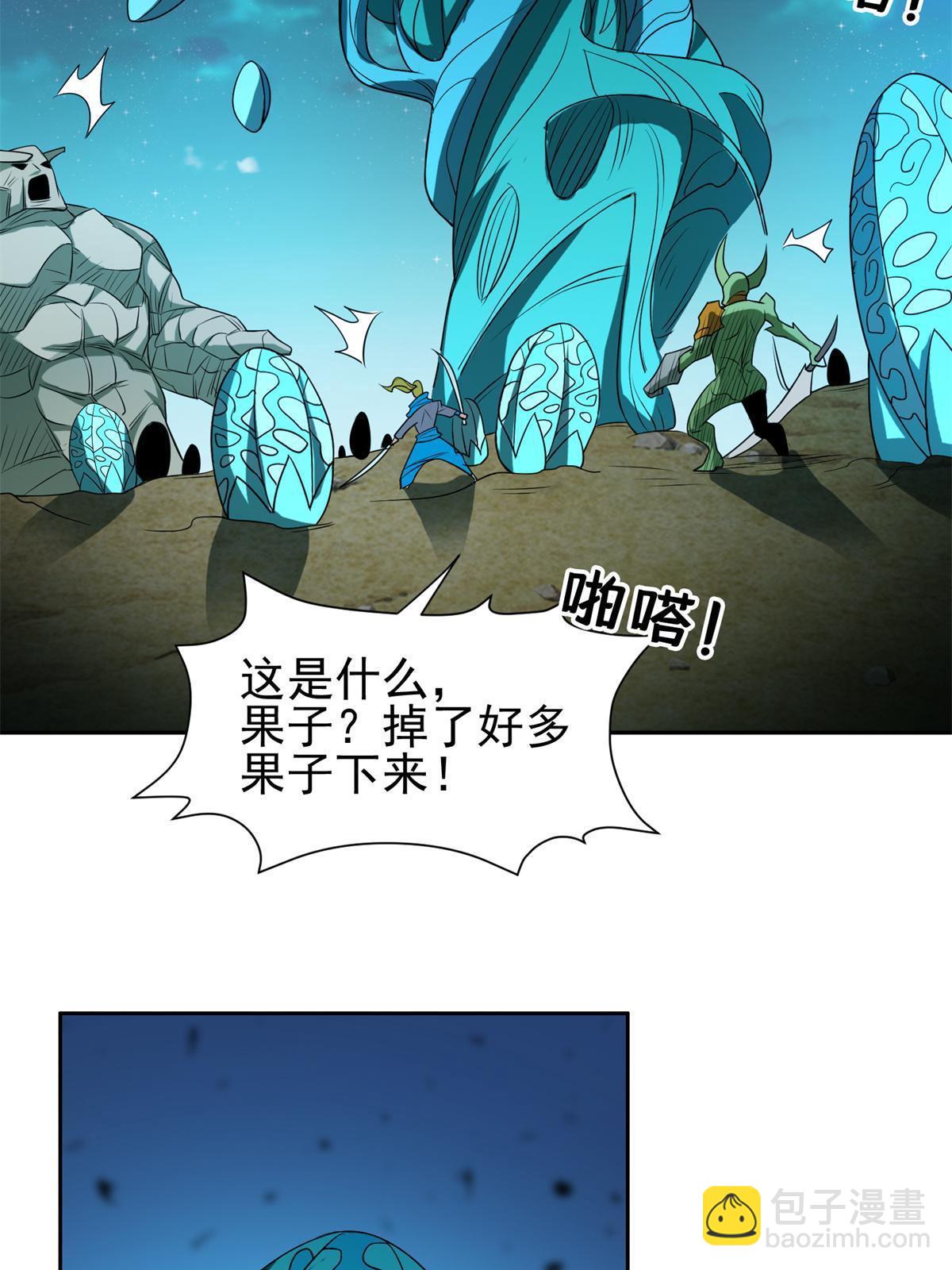 《重生之神级败家子》183 不堪一击？？ 第14页