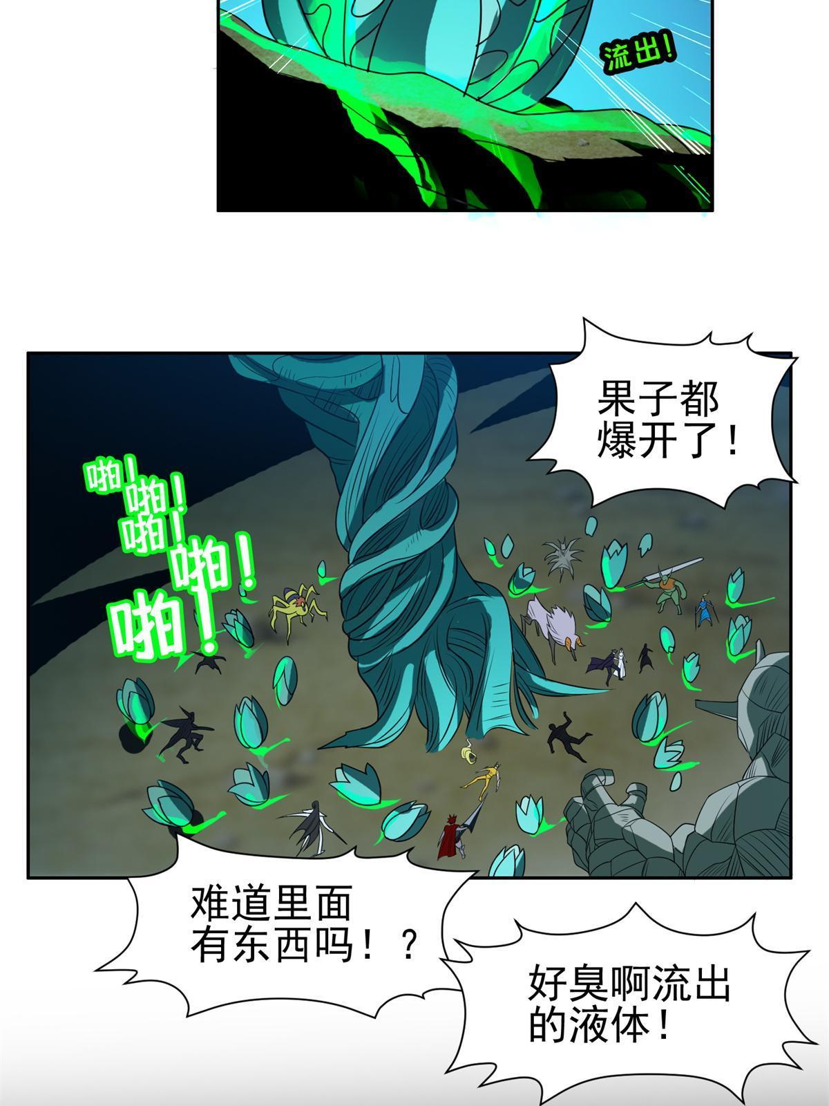 《重生之神级败家子》183 不堪一击？？ 第16页