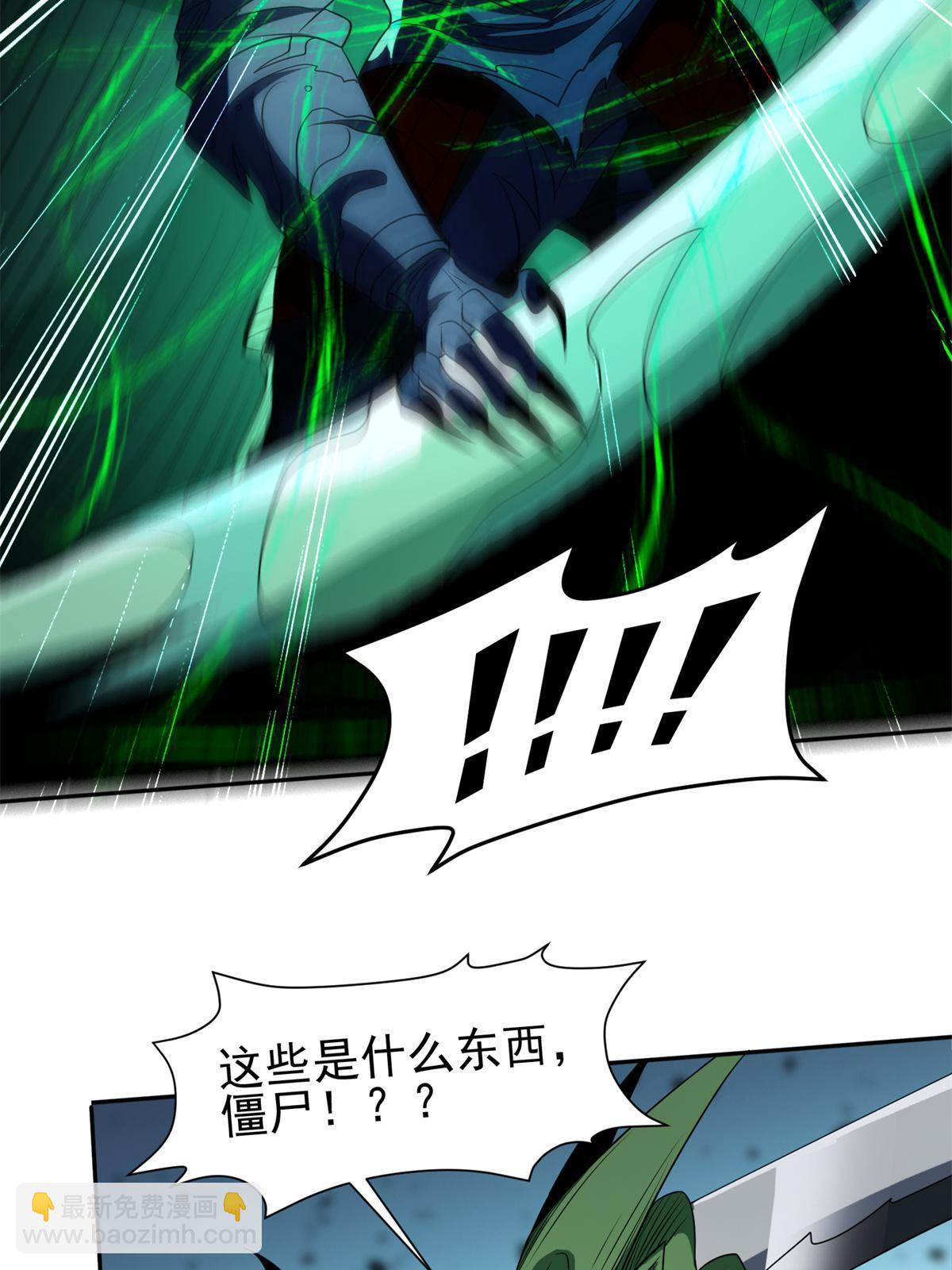 《重生之神级败家子》183 不堪一击？？ 第19页