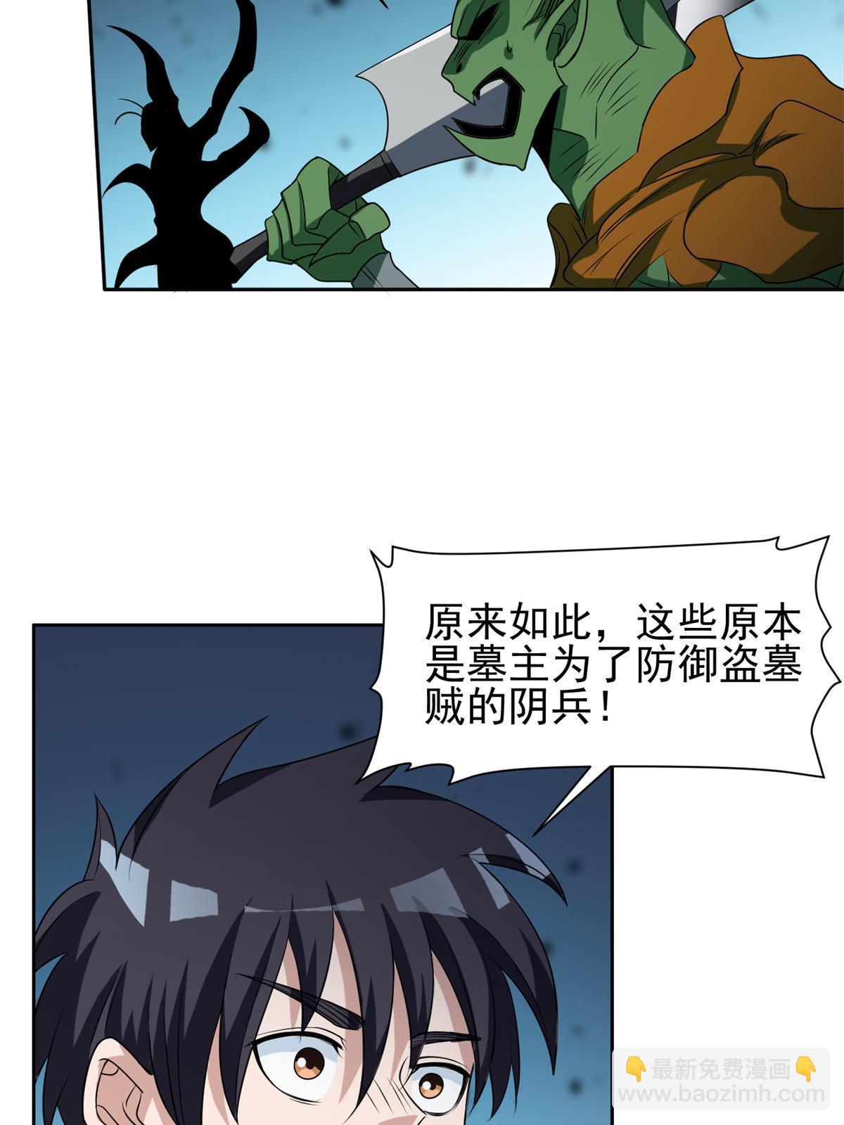 《重生之神级败家子》183 不堪一击？？ 第20页