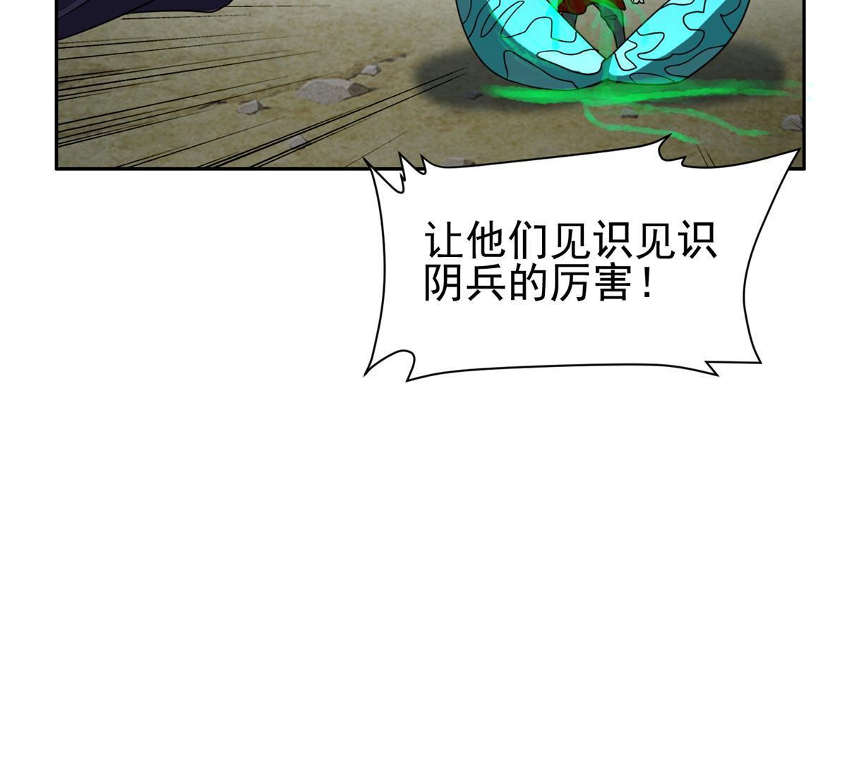 《重生之神级败家子》183 不堪一击？？ 第22页
