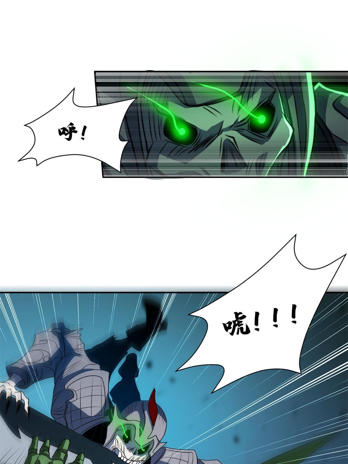 《重生之神级败家子》183 不堪一击？？ 第23页
