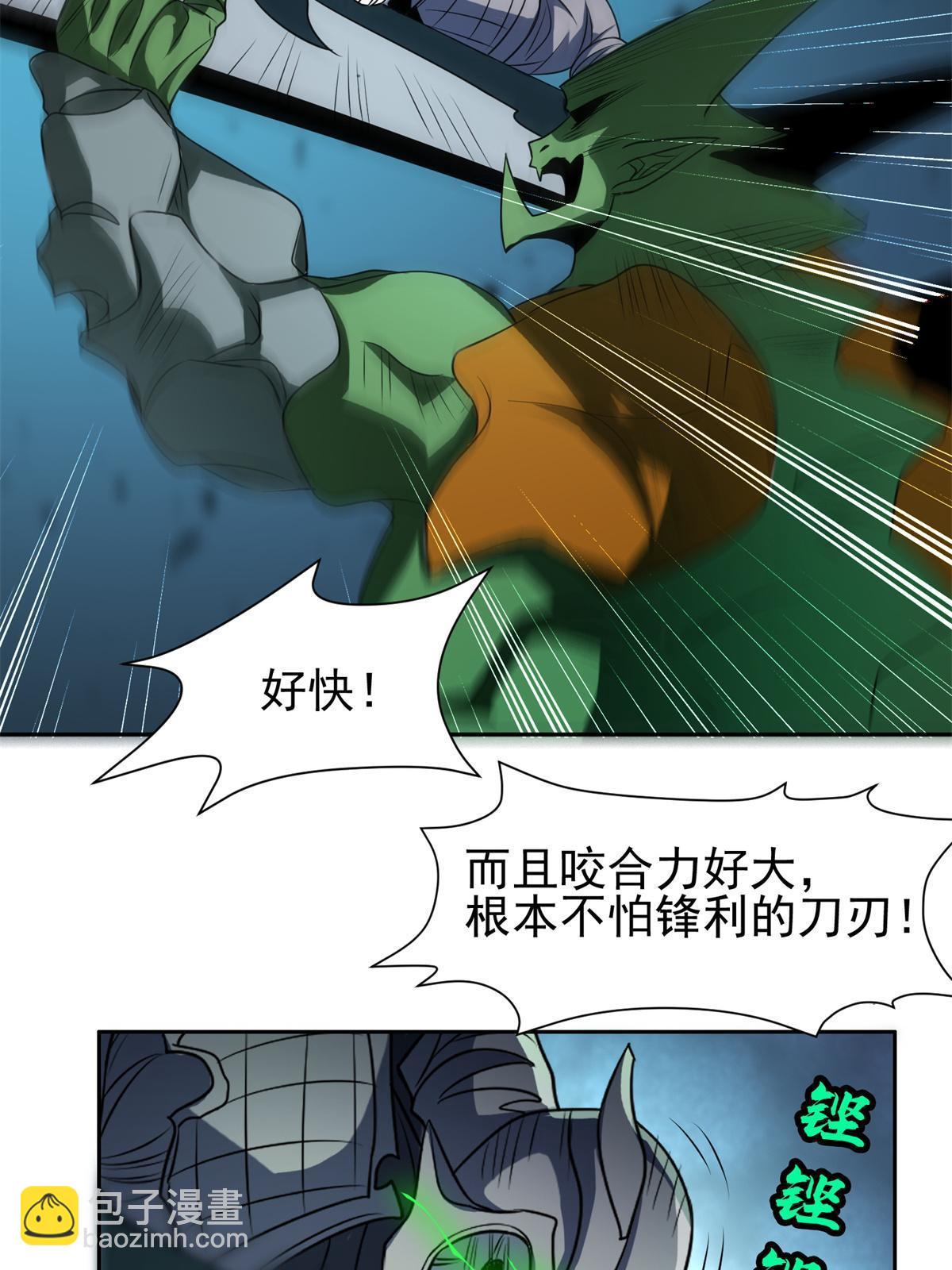 《重生之神级败家子》183 不堪一击？？ 第24页