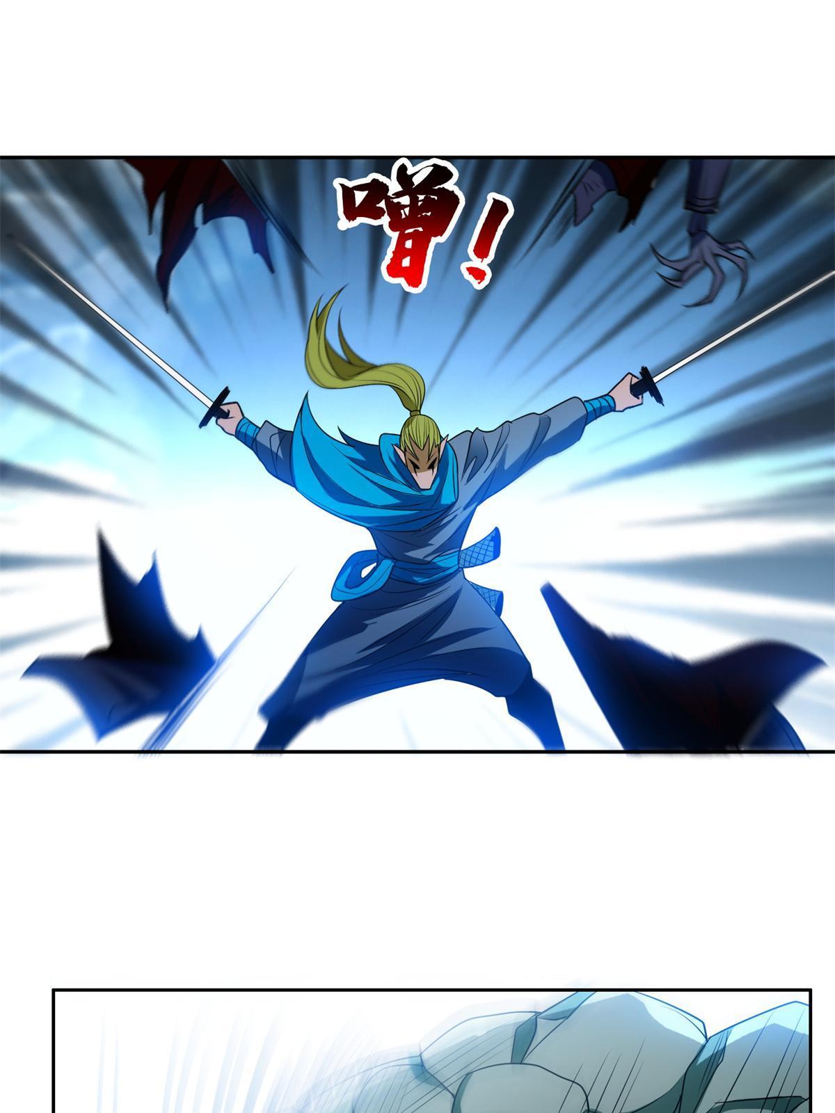 《重生之神级败家子》183 不堪一击？？ 第28页