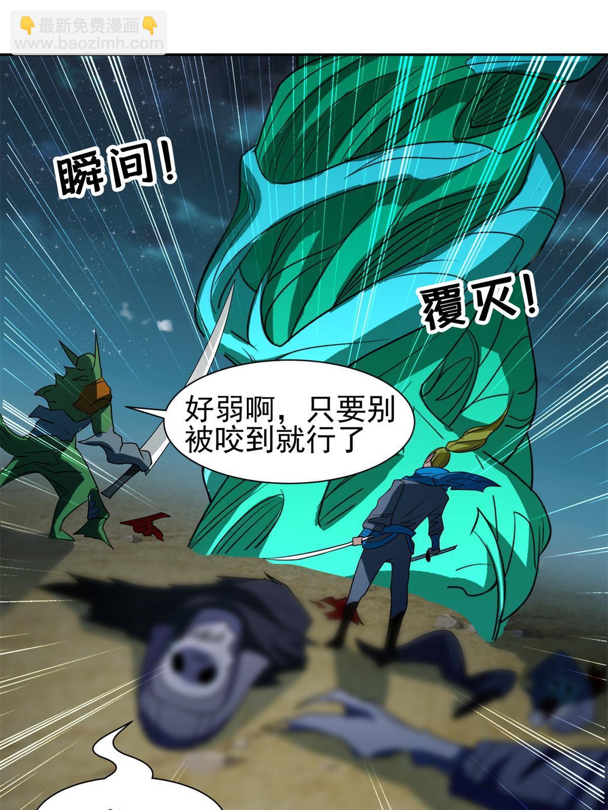 《重生之神级败家子》183 不堪一击？？ 第30页