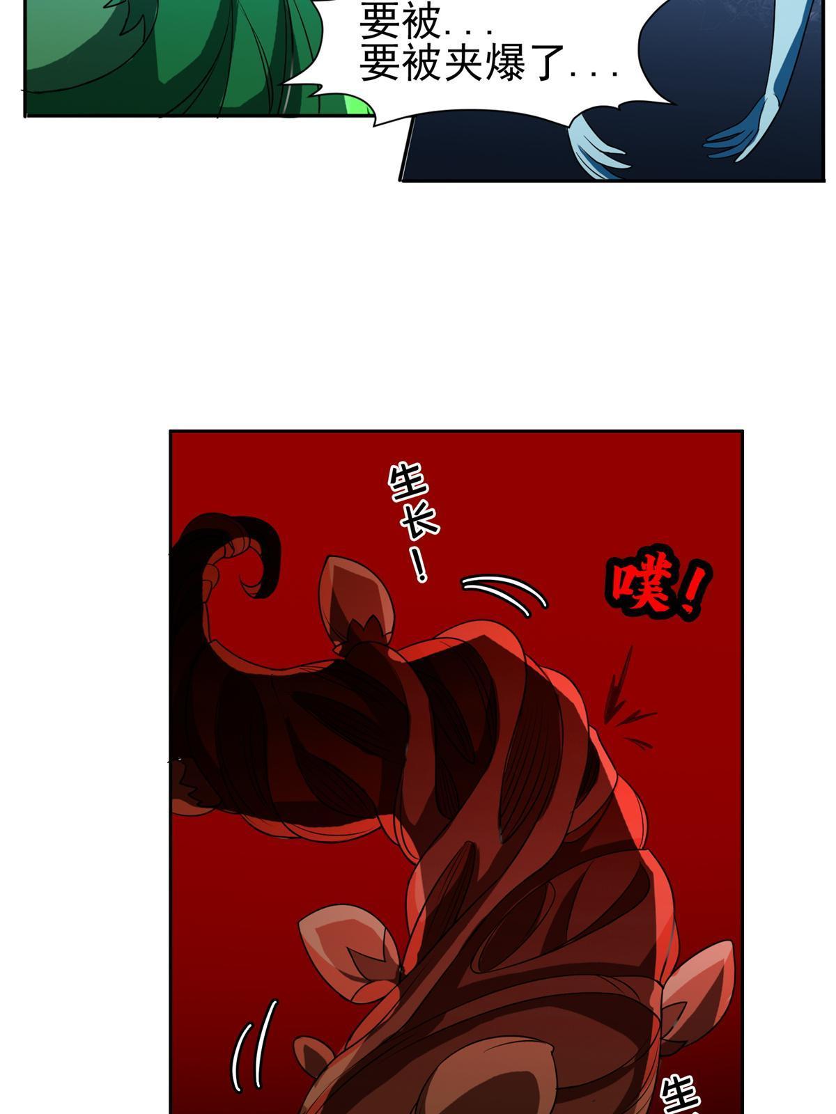 《重生之神级败家子》183 不堪一击？？ 第4页