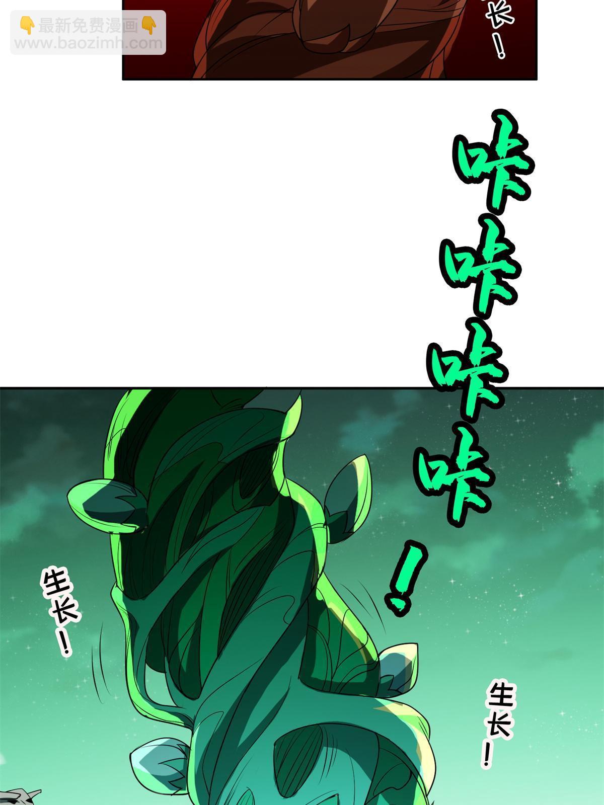 《重生之神级败家子》183 不堪一击？？ 第5页