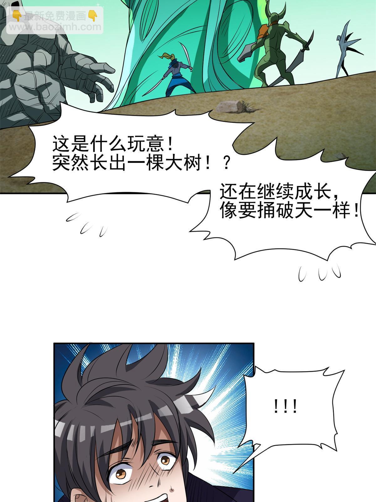《重生之神级败家子》183 不堪一击？？ 第6页
